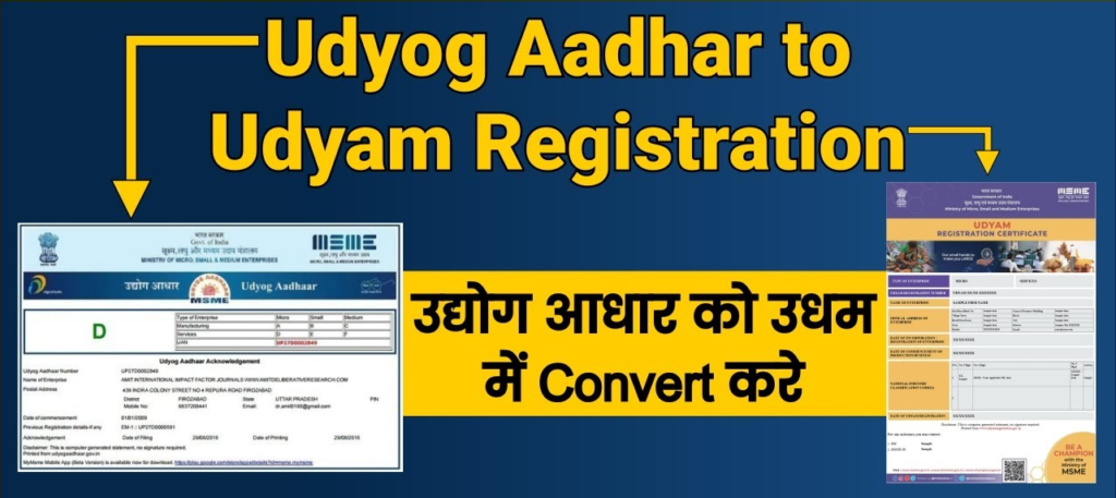 Udyog Aadhar to Udyam Registration